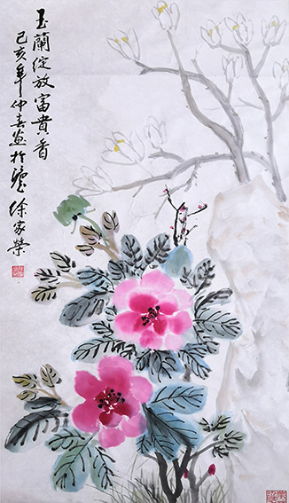 徐家荣作品17《玉兰绽放富贵香》