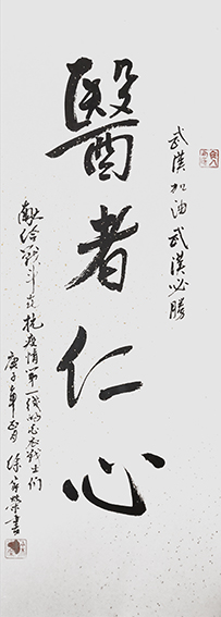 徐家荣作品3《医者仁心》