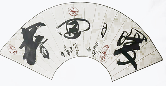 欧阳光辉作品20