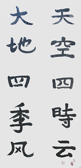 邓恢勇作品1