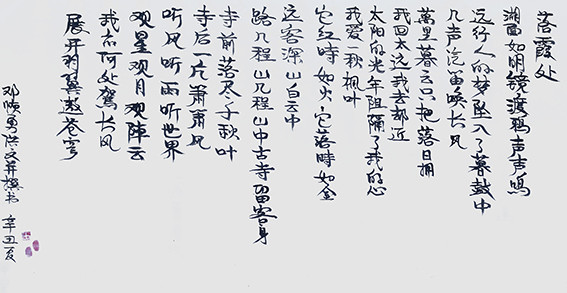 邓恢勇作品12