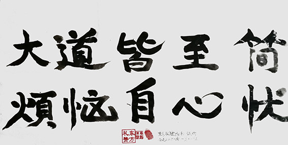 邓恢勇作品15