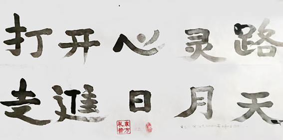 邓恢勇作品16