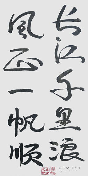 邓恢勇作品4