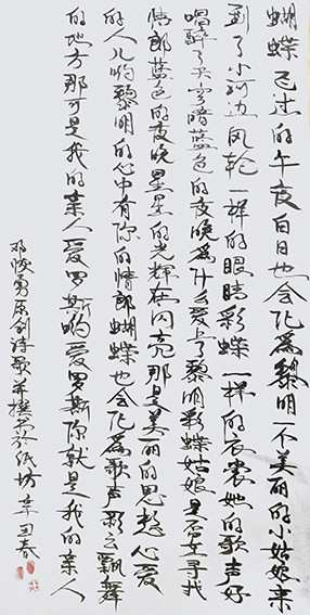 邓恢勇作品6