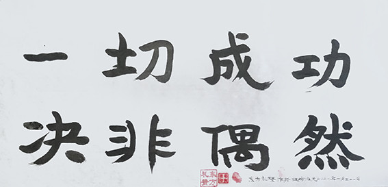 邓恢勇作品7