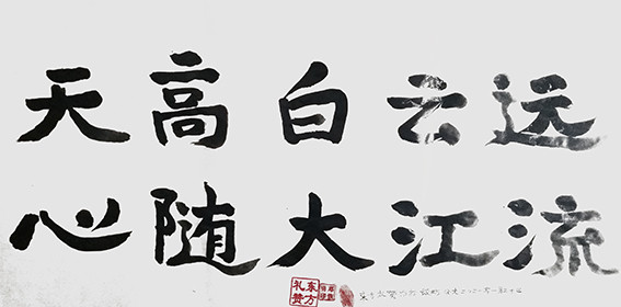 邓恢勇作品8