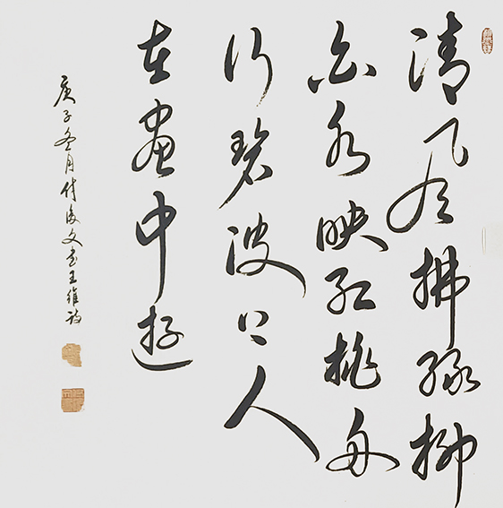 付后文作品5《周庄河》