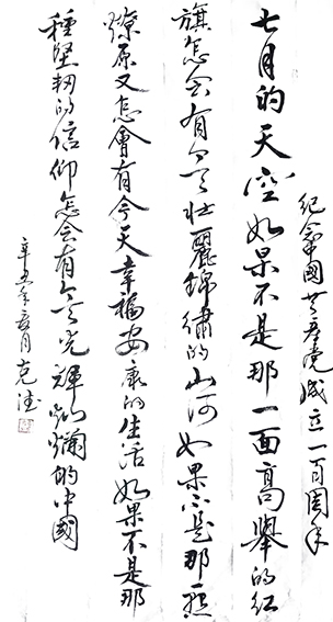 王克德作品12