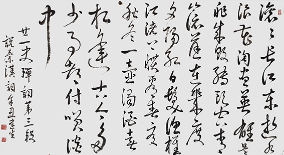 王建生作品13