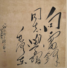 邱义县作品《向雷锋同志学习》