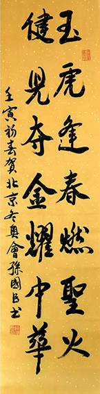 孙国臣作品1