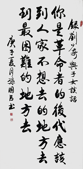 孙国臣作品11
