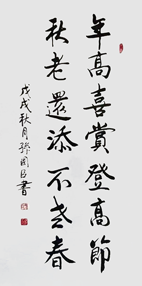孙国臣作品12