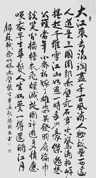 孙国臣作品4