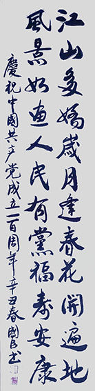 孙国臣作品8