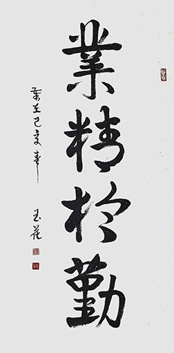 李玉花作品4