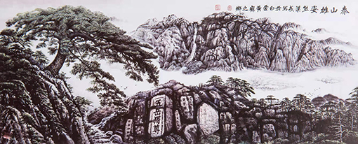 熊汉武作品9《泰山雄姿》