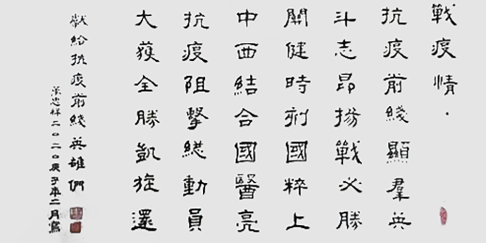 万忠祥作品15