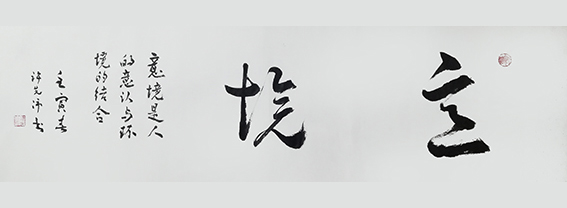 许先沛作品11