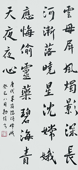 许先沛作品2