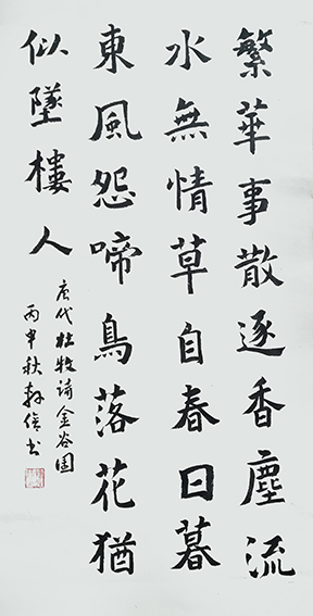 许先沛作品4