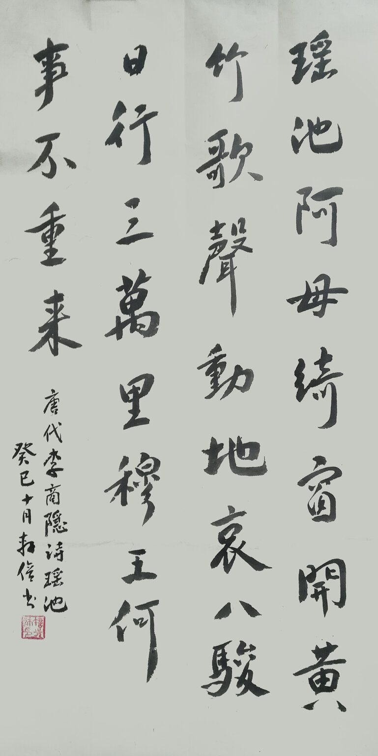 许先沛作品5