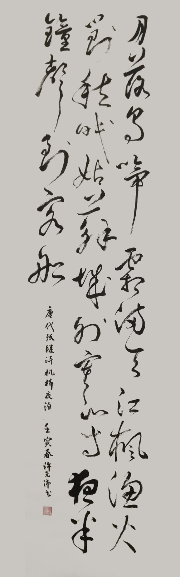 许先沛作品8