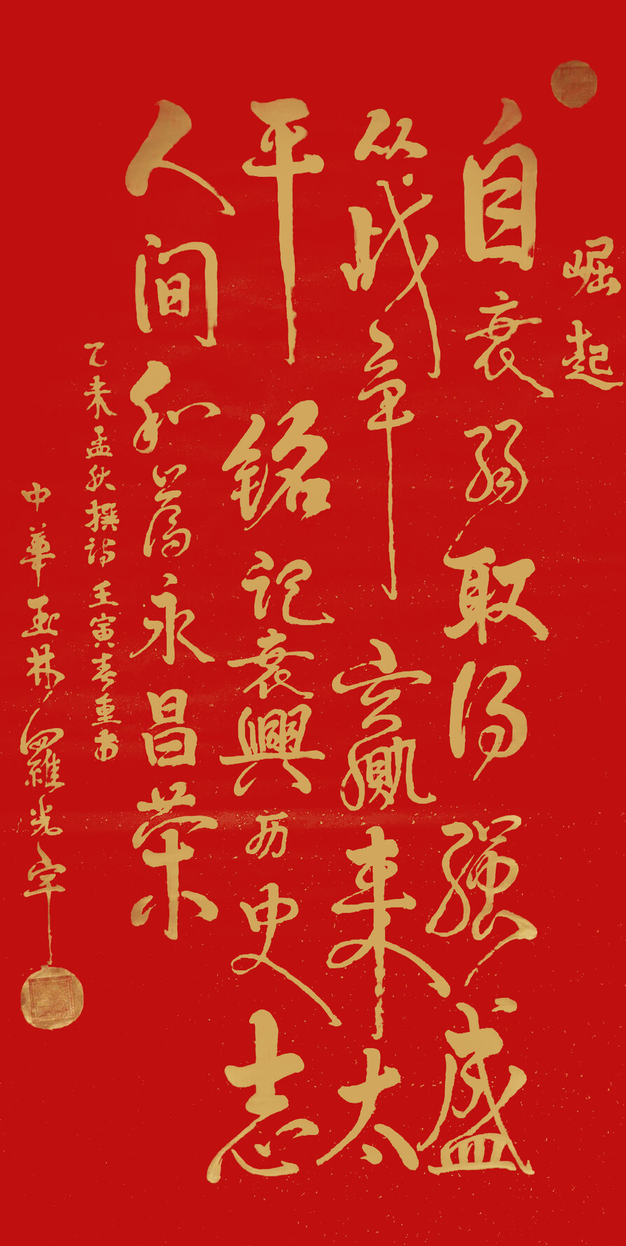 罗光宇作品10