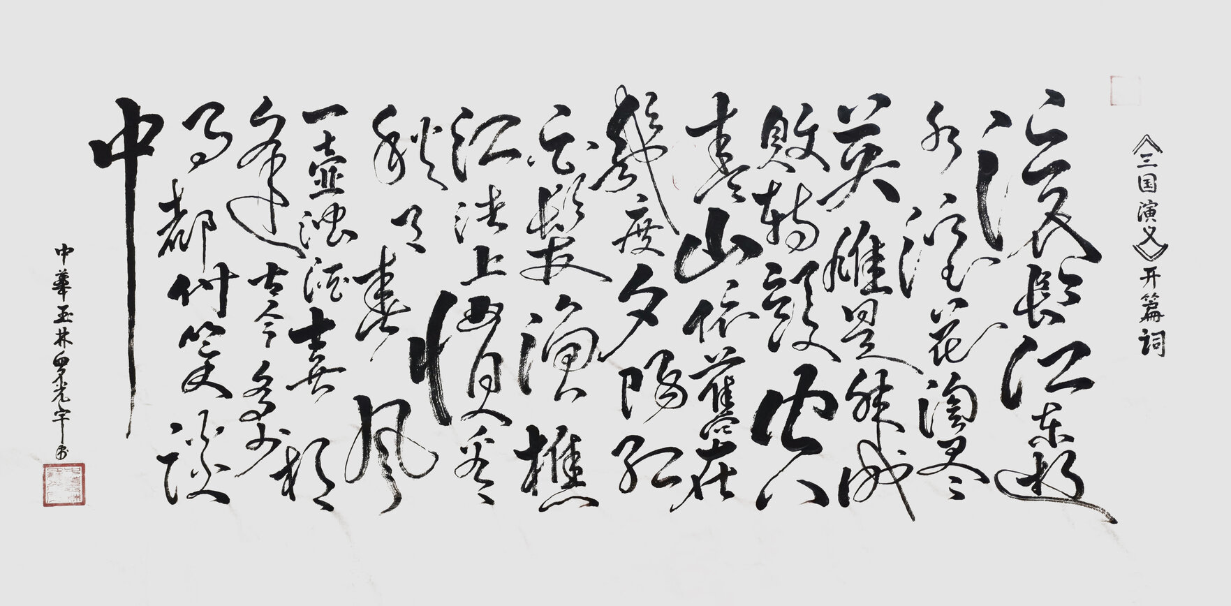 罗光宇作品5