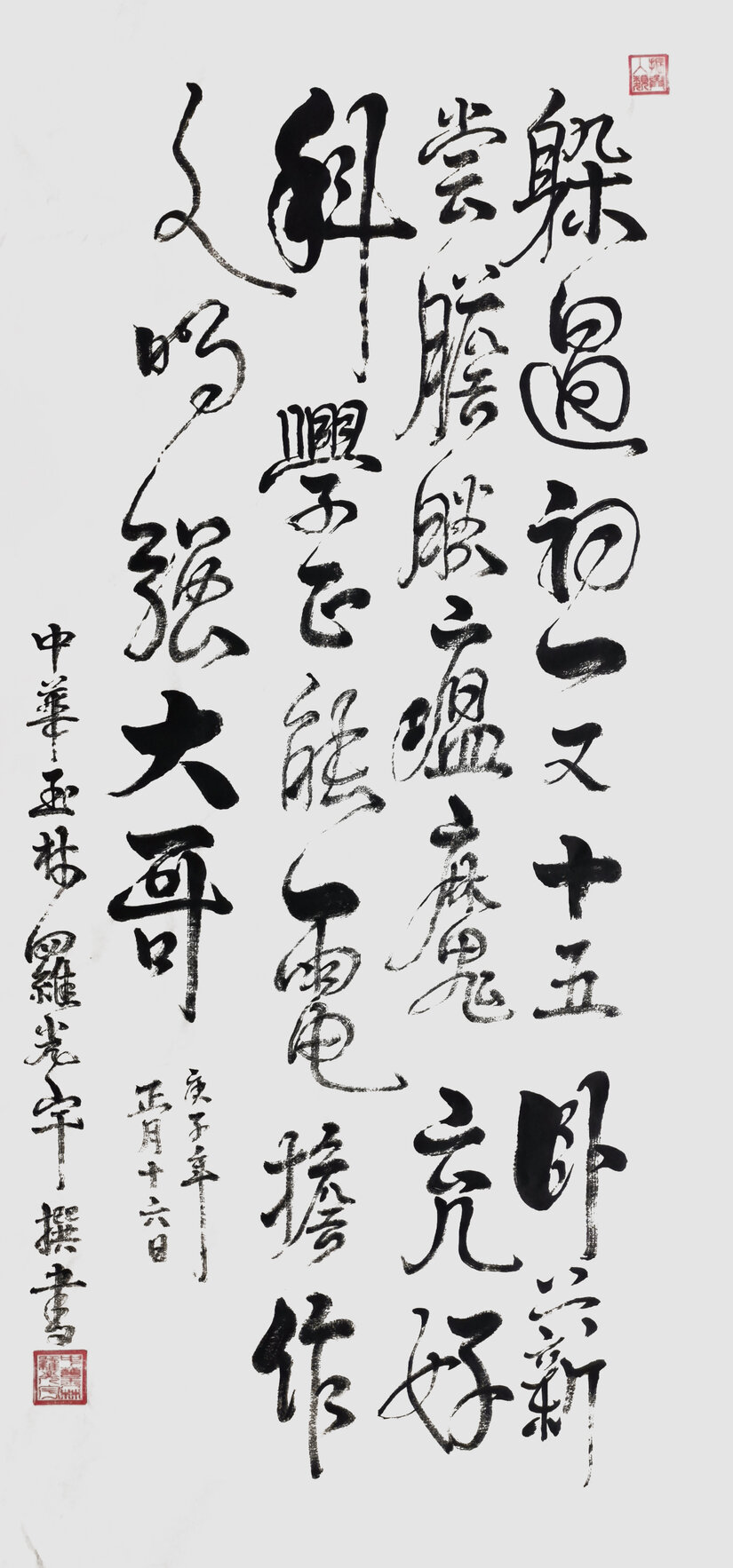 罗光宇作品7