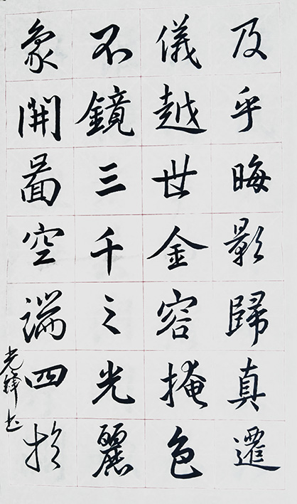 李光锋作品11