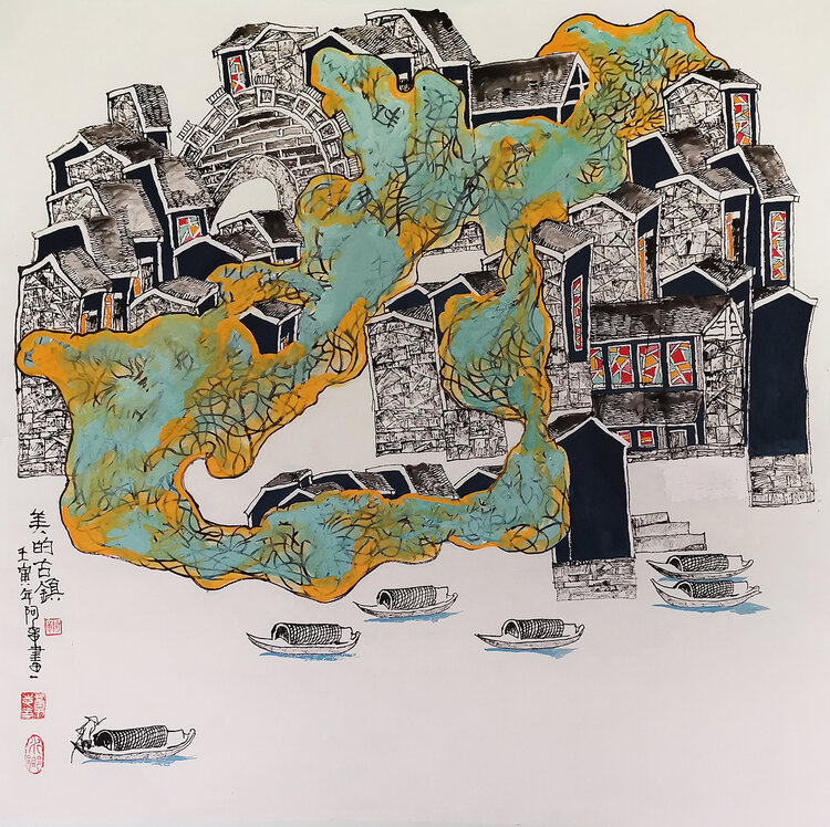 章志华作品14《美的古镇》