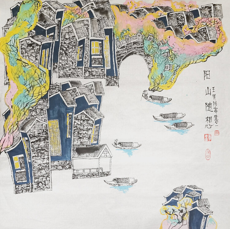 章志华作品17《阳山随想》