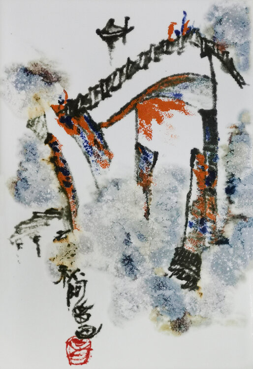 章志华作品3《瓷板画》