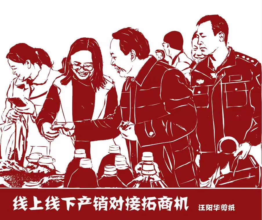 汪阳华剪纸作品3