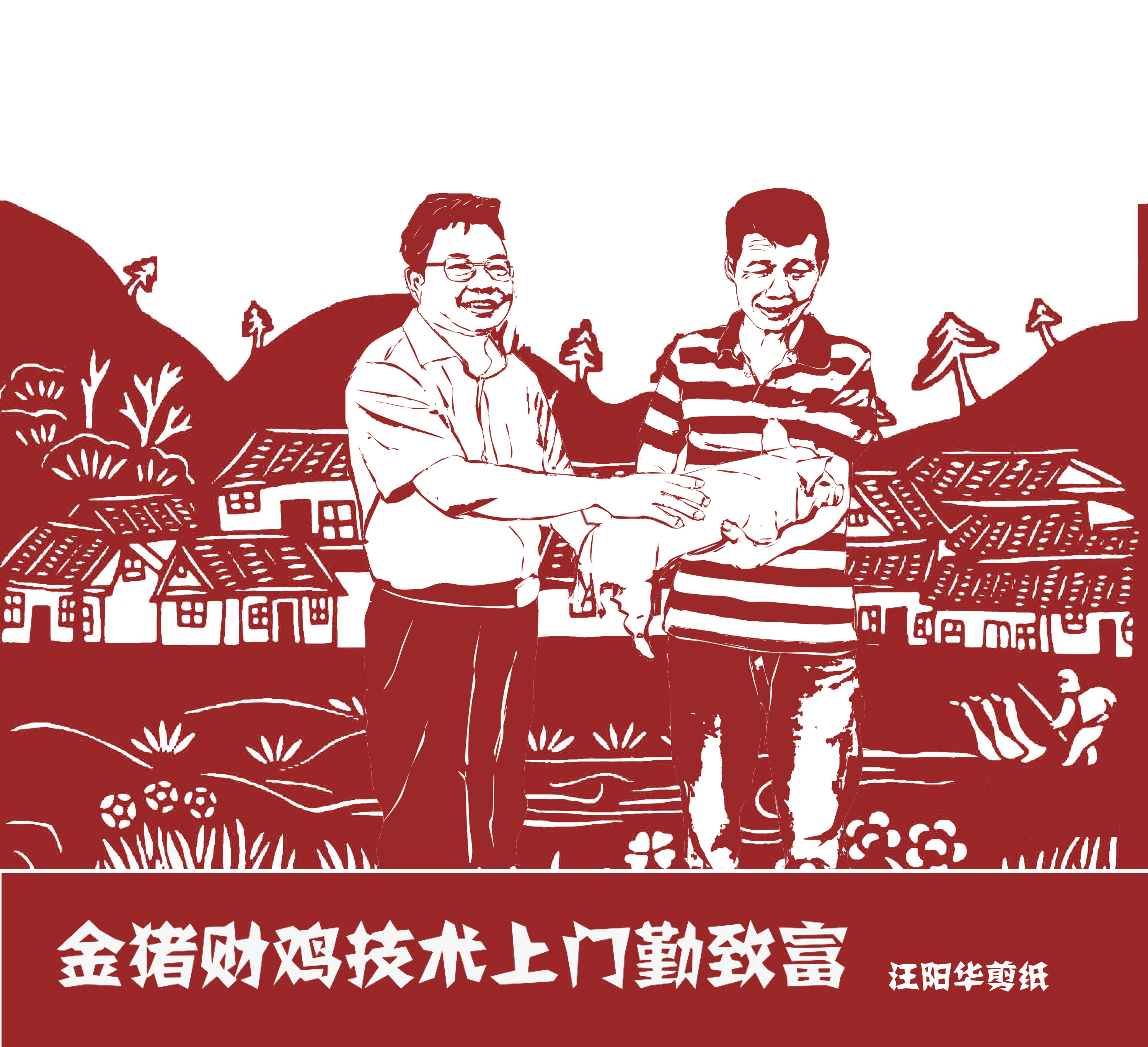 汪阳华剪纸作品4