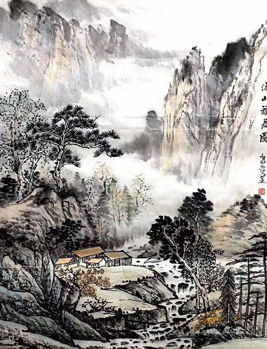 《溪山雅居图》