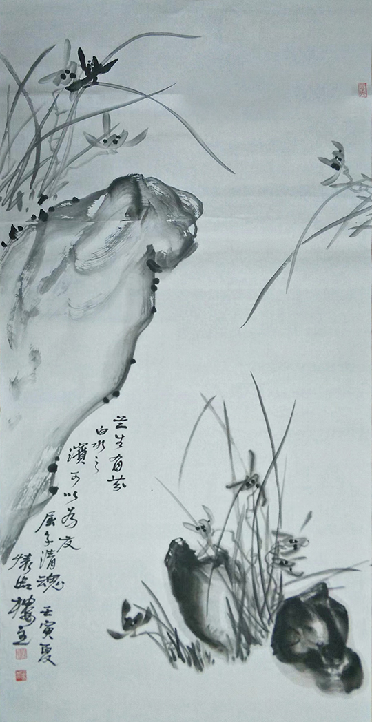 《山中有兰》