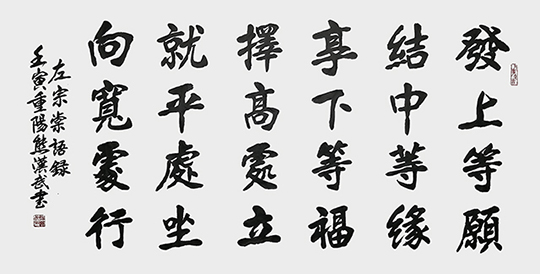 《左宗棠语录》
