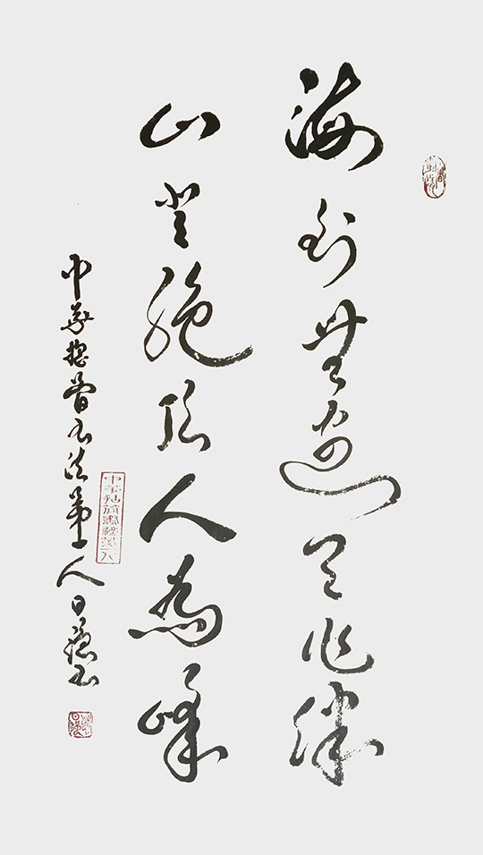 《清代 林则徐》