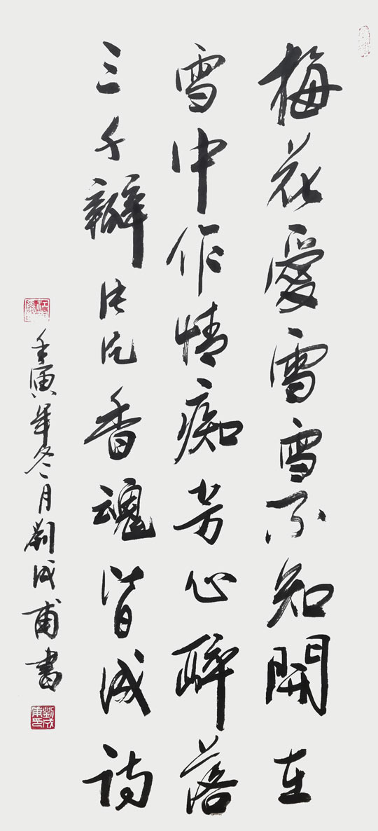 《梅花诗》