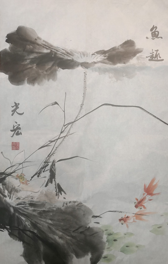 王光宏作品《鱼趣》