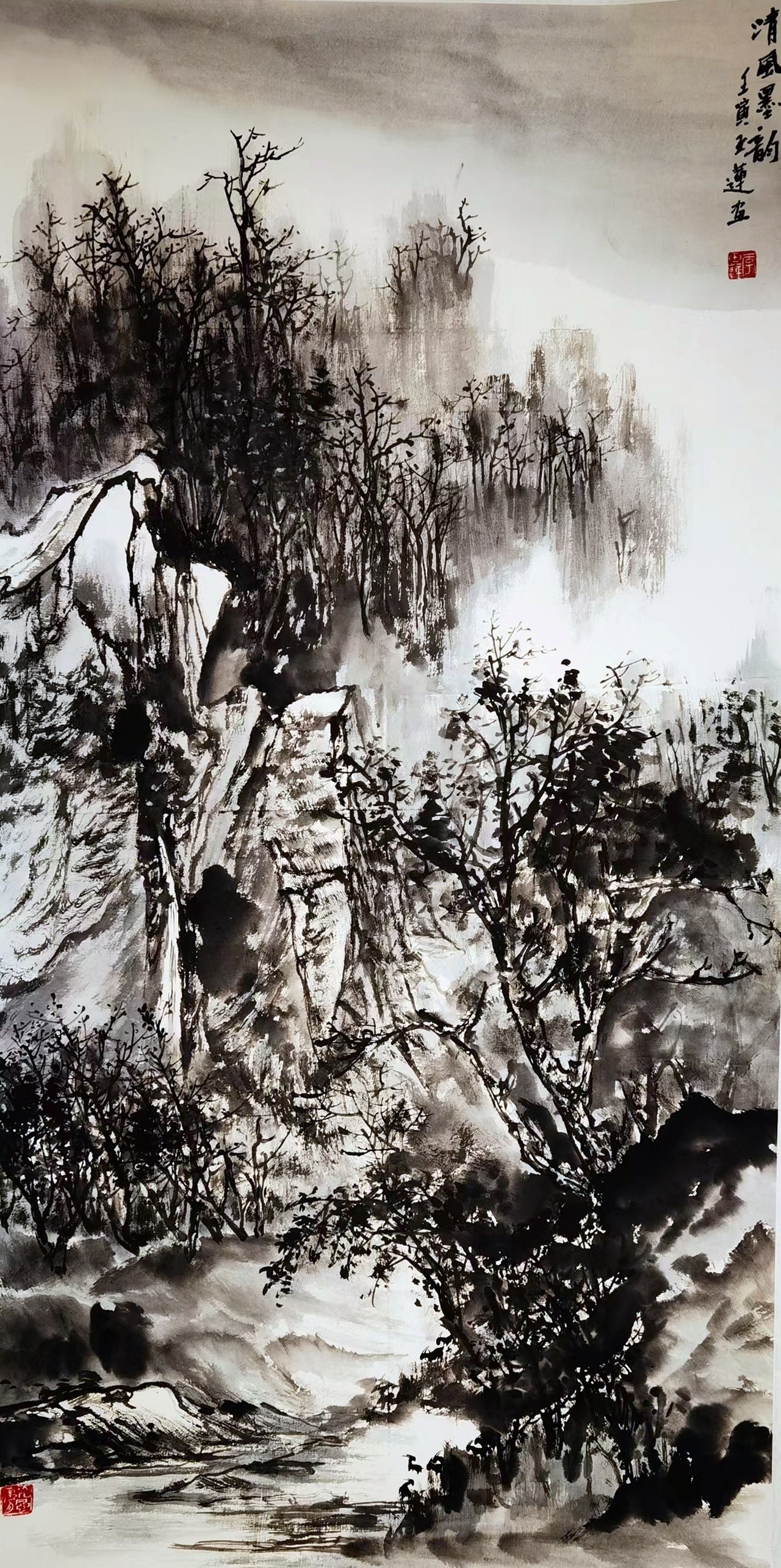 《清风墨韵》