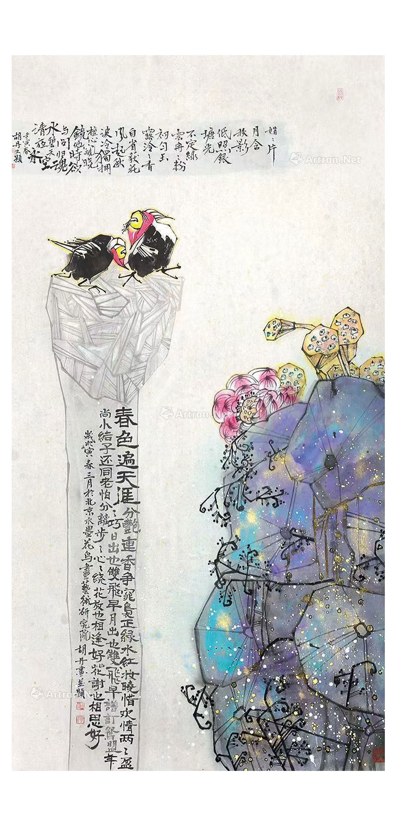 《春色遍天涯》140＊70