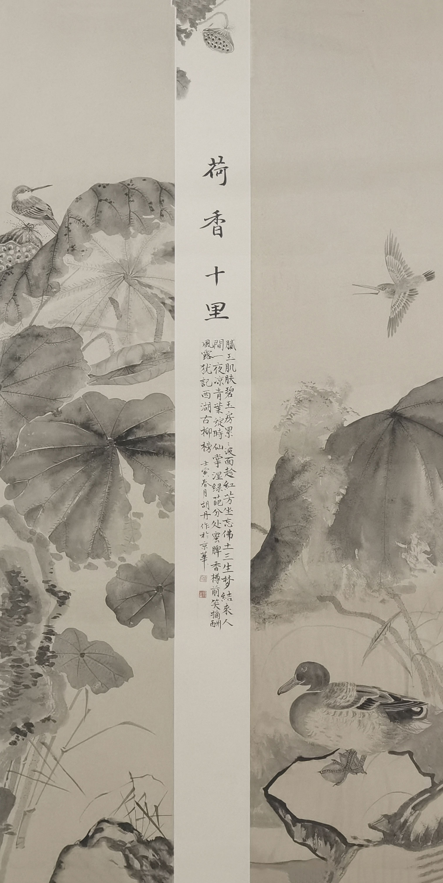 《荷香十里》140＊70