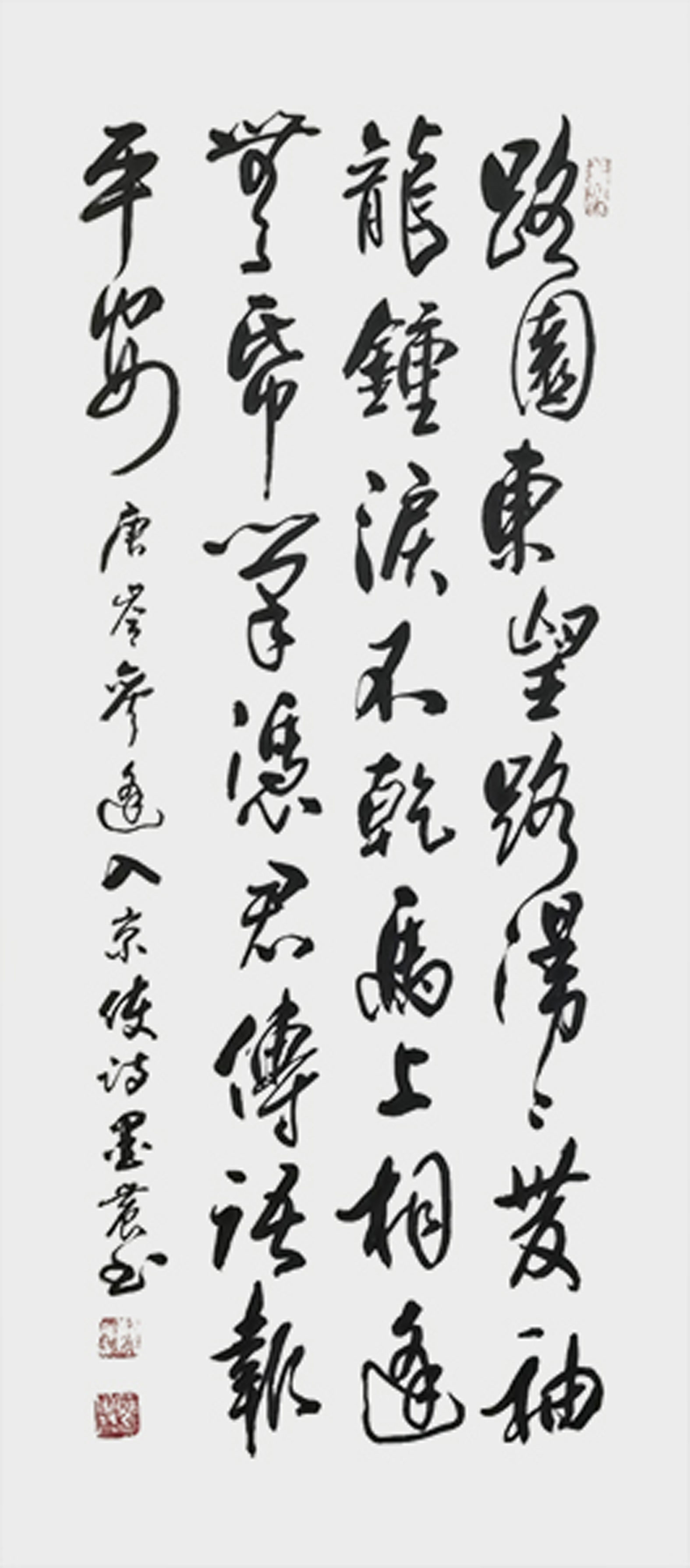 苏世习作品《逢入京使》
