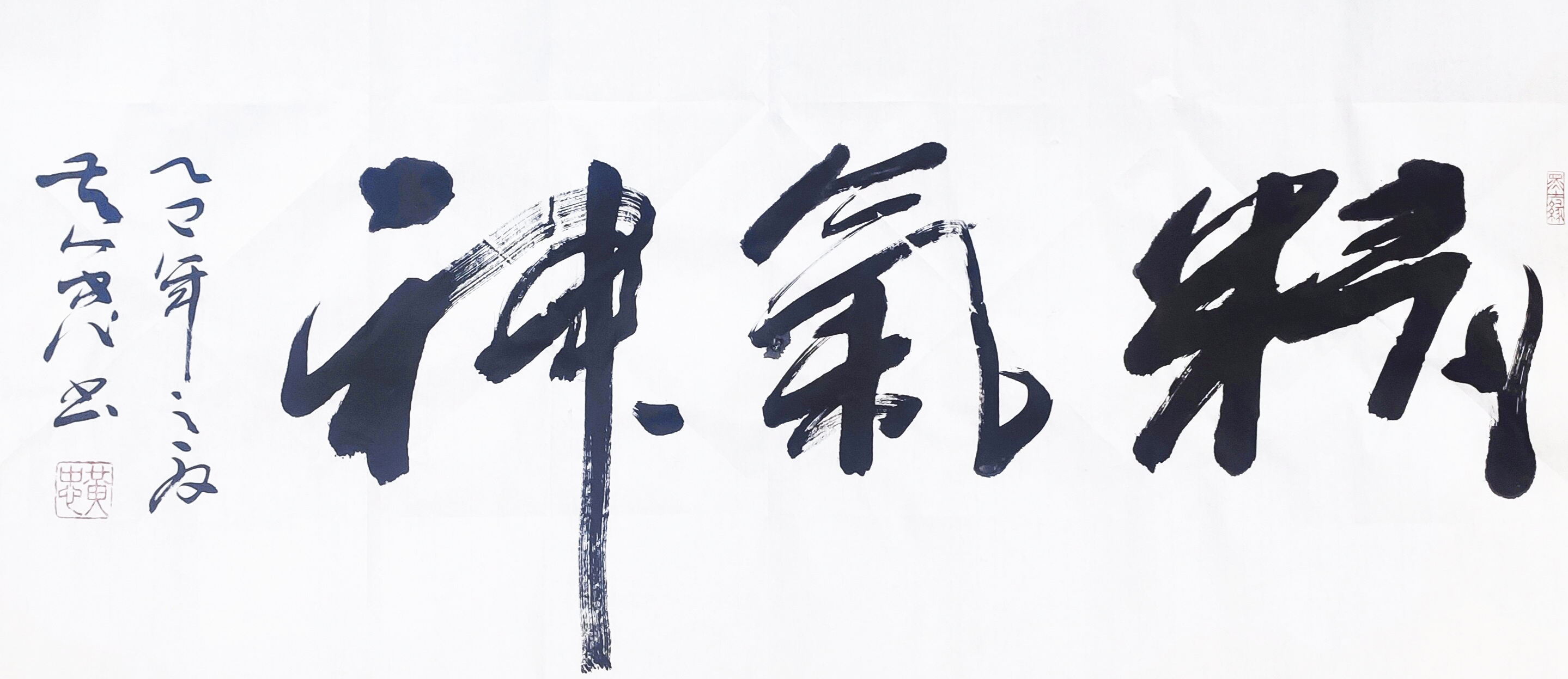 黄忠作品《精气神》