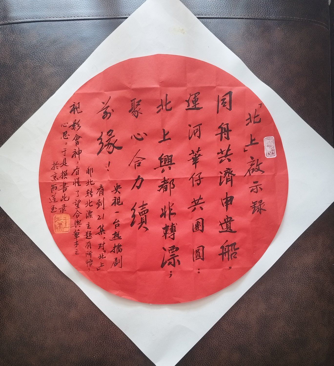王天晞作品《北上启示录》