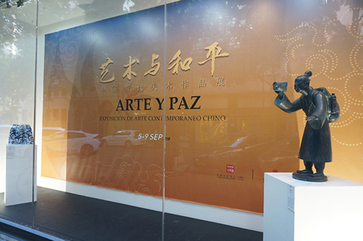 马德里中国文化中心临街张贴的展览海报.jpg